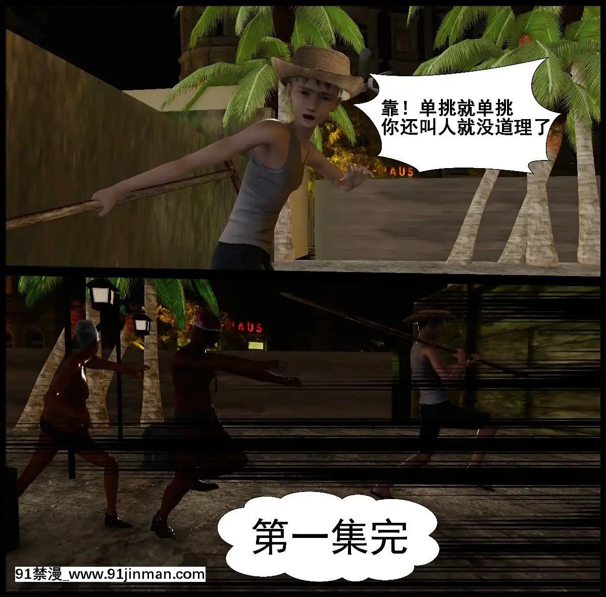 [3D]我在黃油當「爸爸」1+2[14gh-18h]