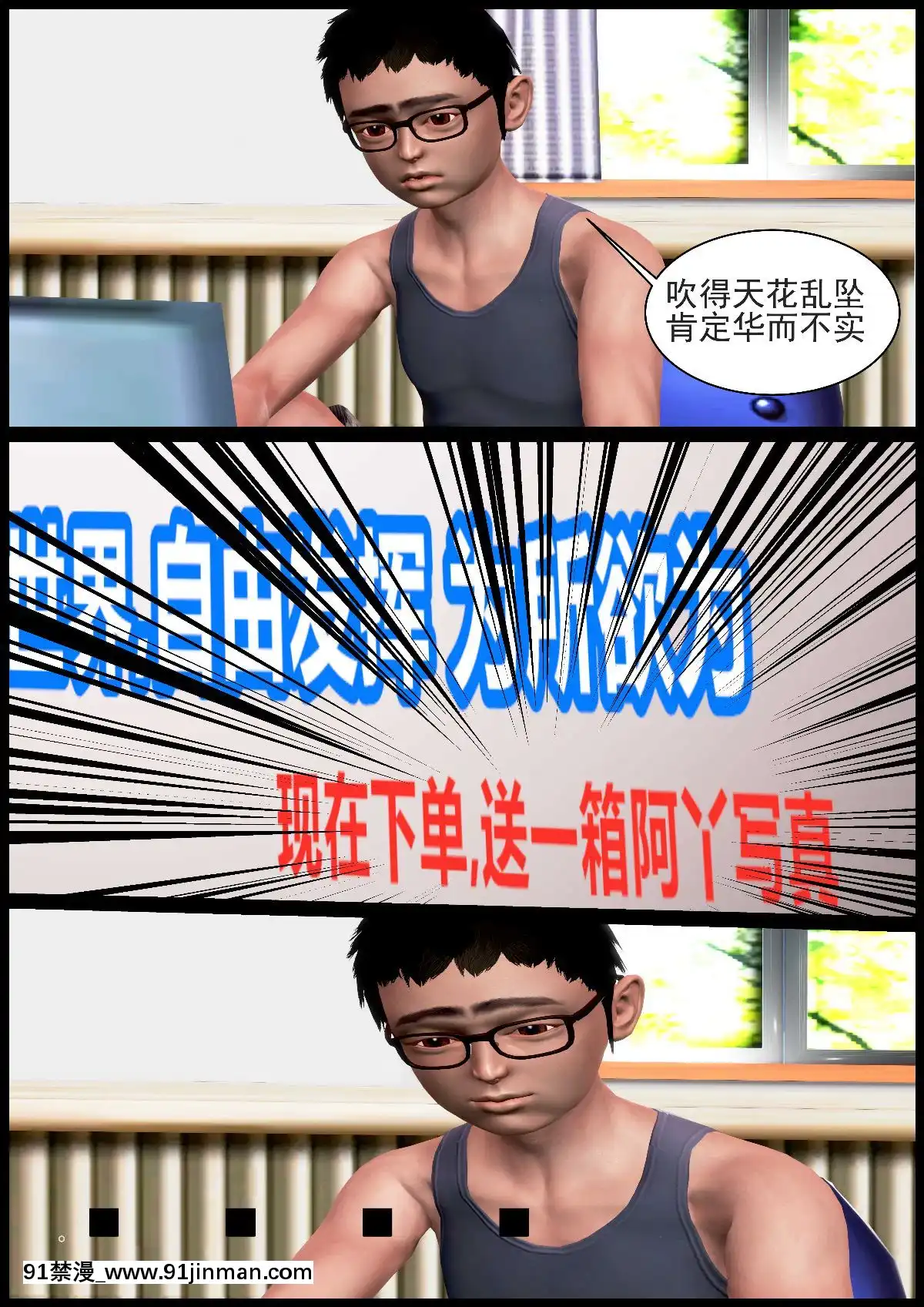 [3D]我在黃油當「爸爸」1+2[14gh-18h]