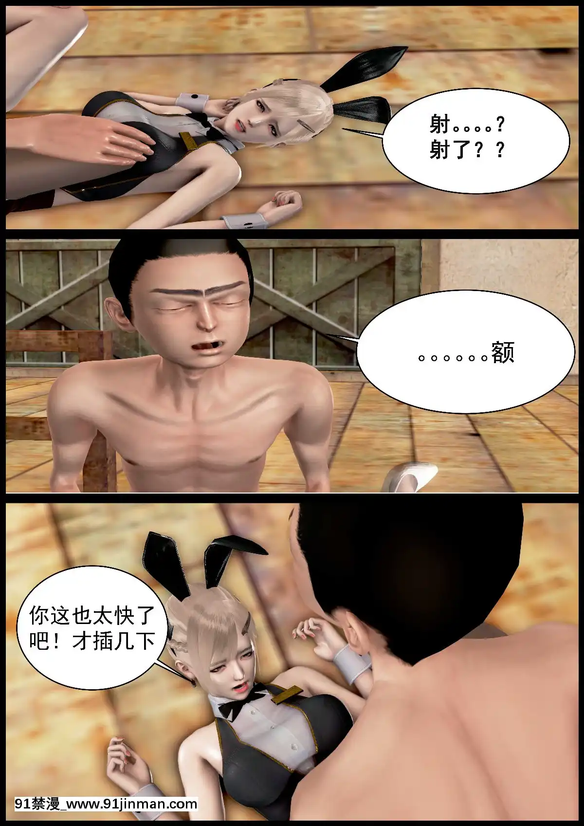 [3D]我在黃油當「爸爸」1+2[14gh-18h]