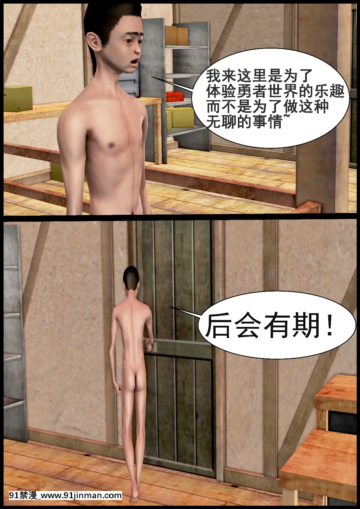 [3D]我在黃油當「爸爸」1+2[14gh-18h]