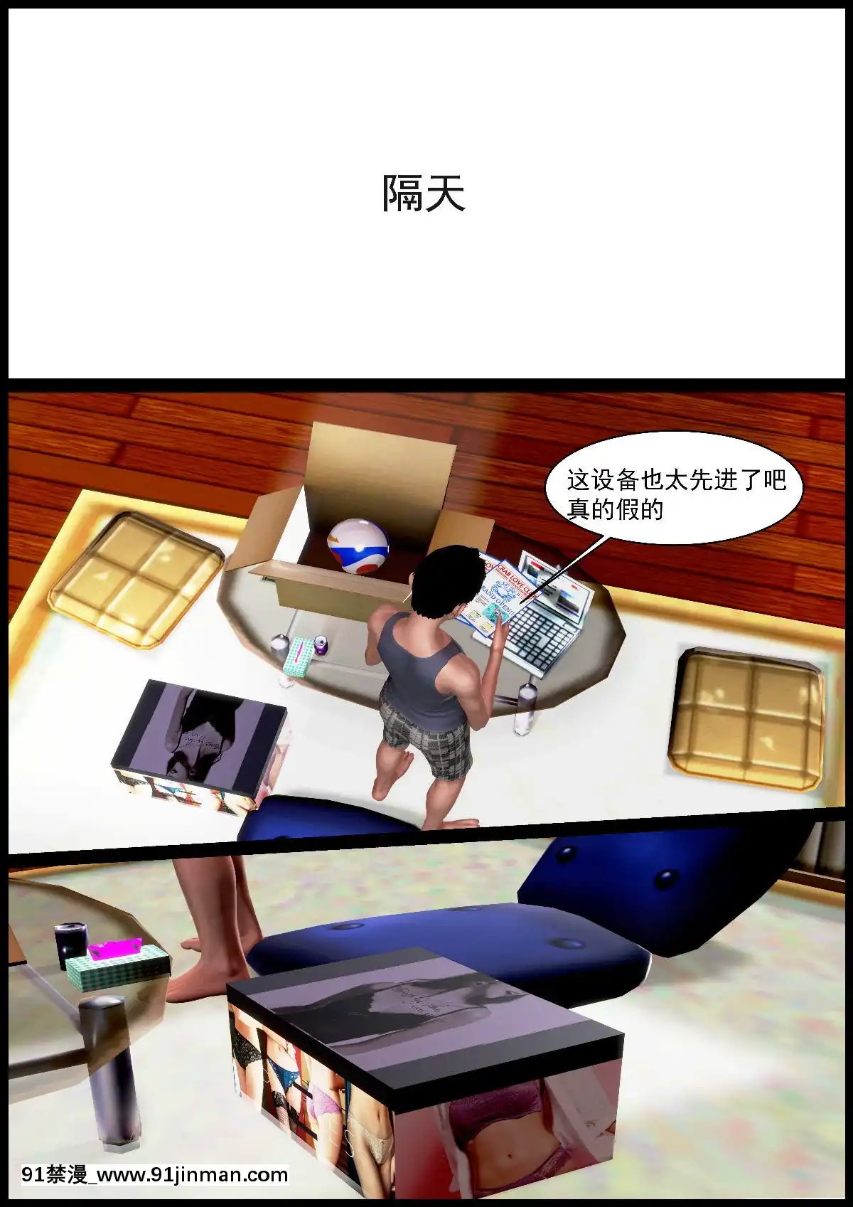 [3D]我在黃油當「爸爸」1+2[14gh-18h]