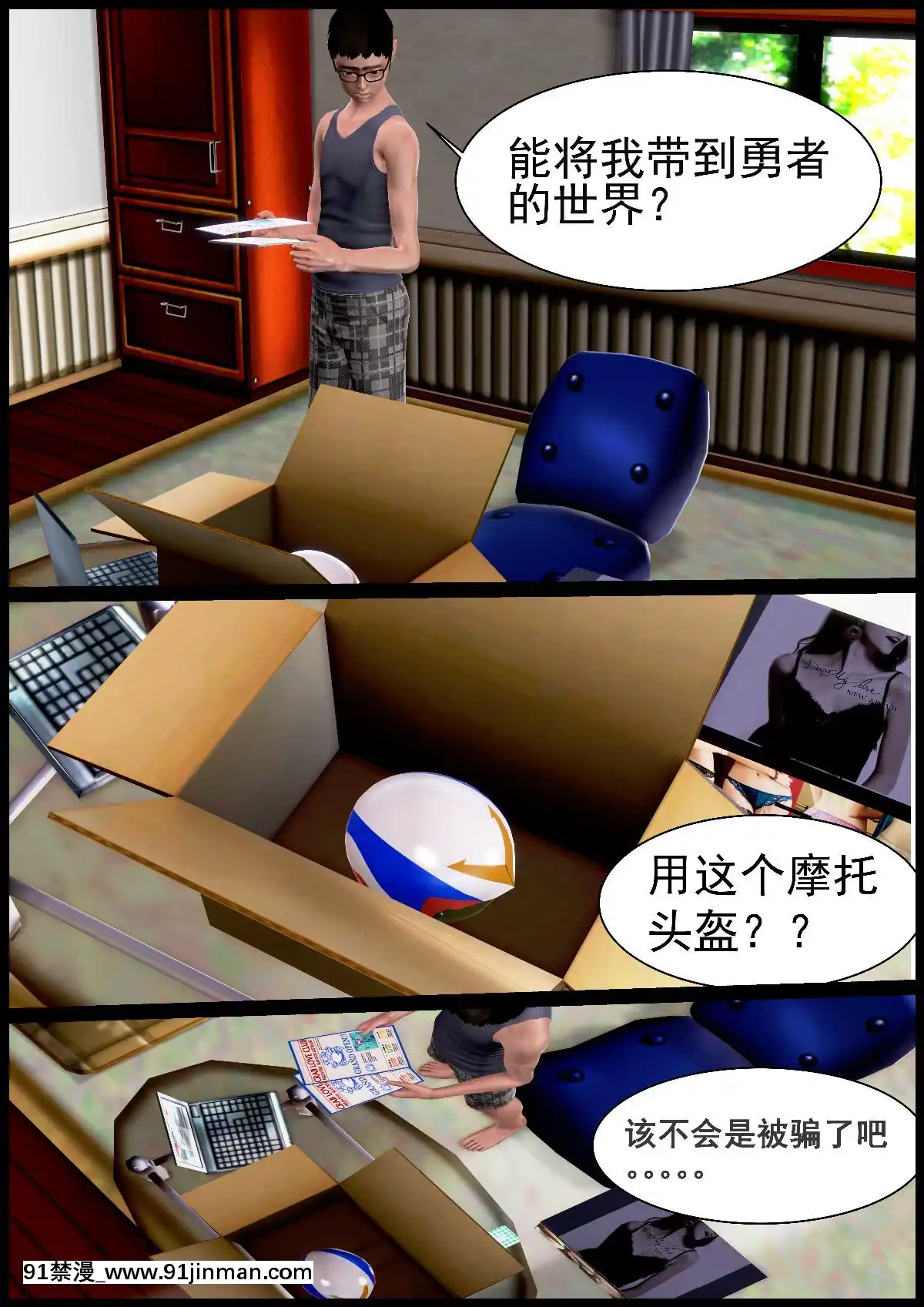 [3D]我在黃油當「爸爸」1+2[14gh-18h]