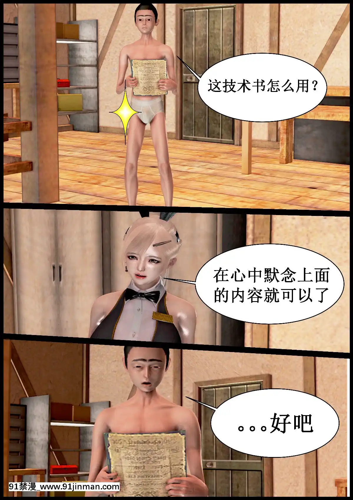 [3D]我在黃油當「爸爸」1+2[14gh-18h]