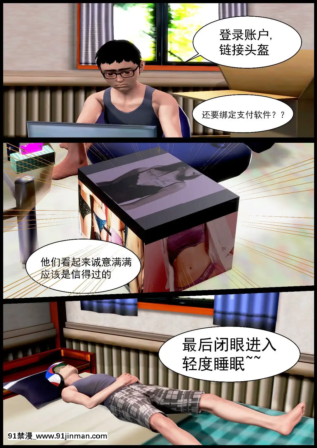 [3D]我在黃油當「爸爸」1+2[14gh-18h]