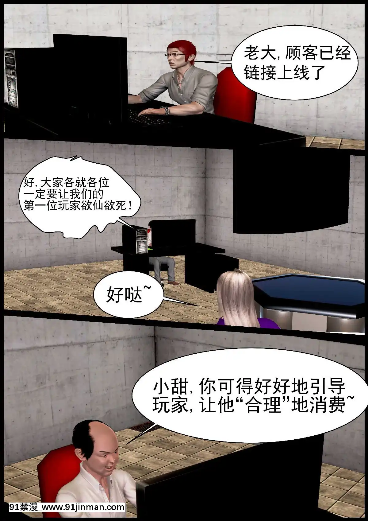 [3D]我在黃油當「爸爸」1+2[14gh-18h]