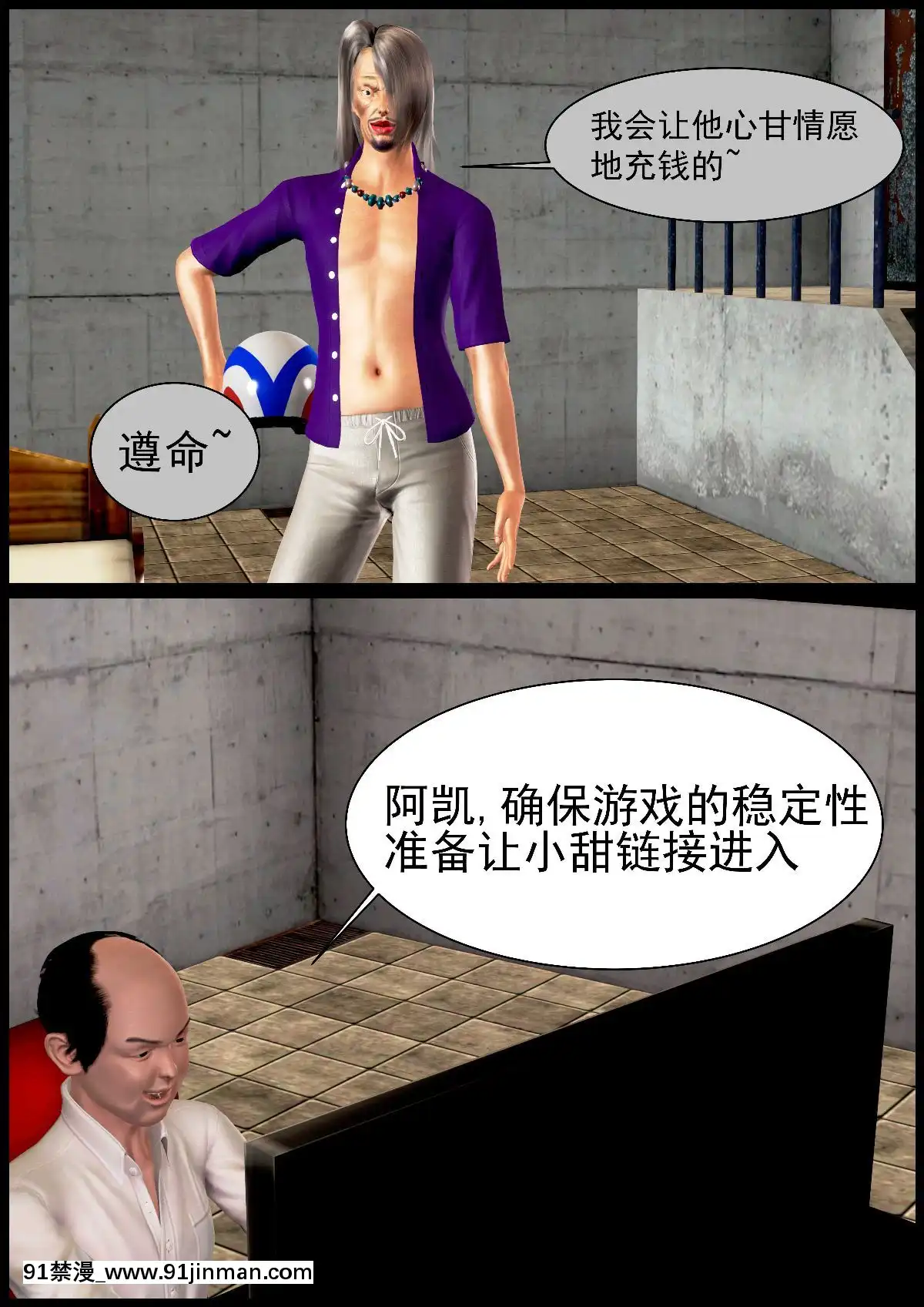 [3D]我在黃油當「爸爸」1+2[14gh-18h]