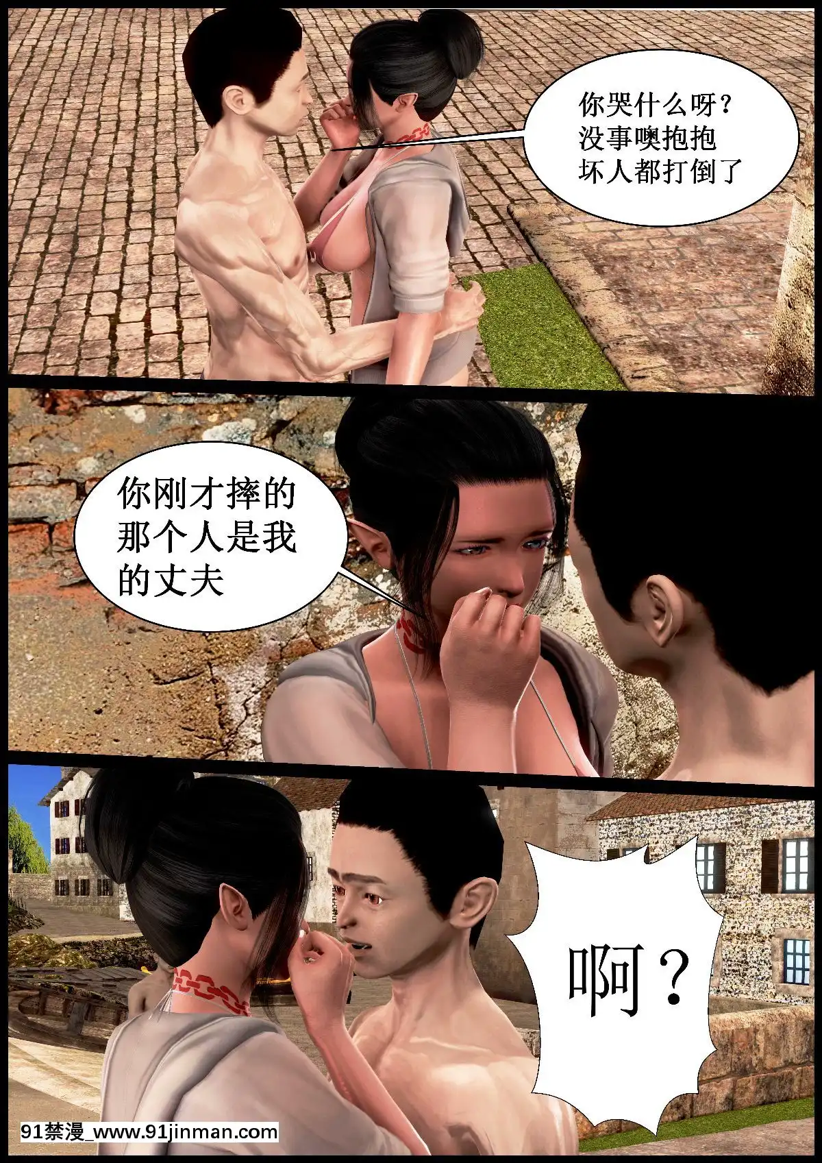[3D]我在黃油當「爸爸」1+2[14gh-18h]