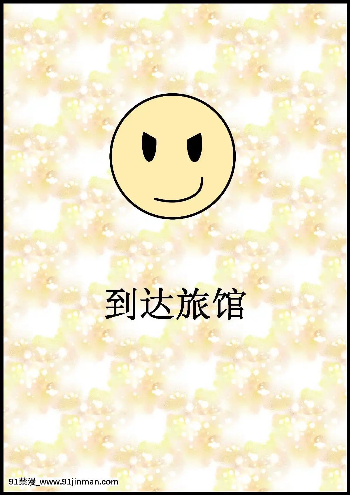 [3D]我在黃油當「爸爸」1+2[14gh-18h]