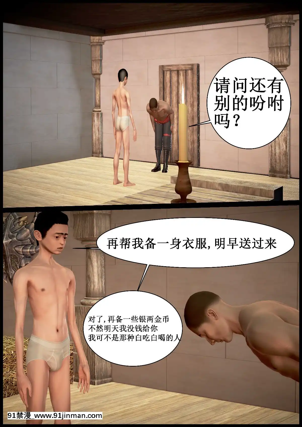 [3D]我在黃油當「爸爸」1+2[14gh-18h]