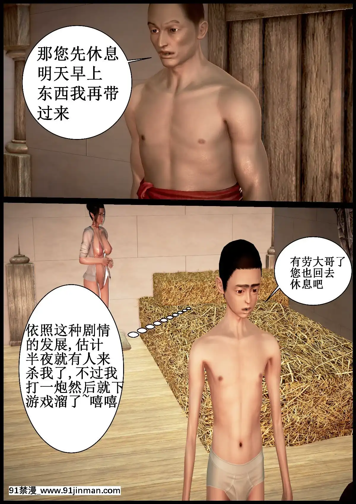 [3D]我在黃油當「爸爸」1+2[14gh-18h]