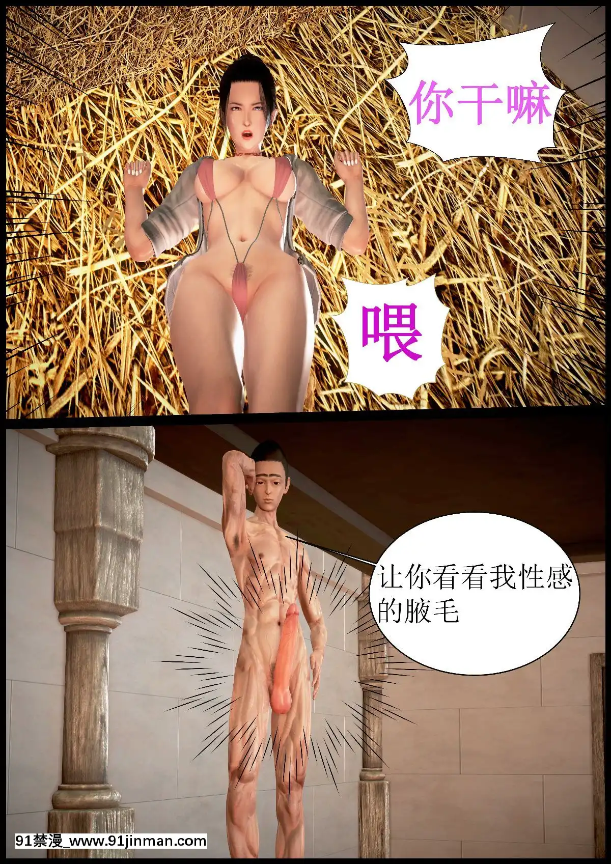 [3D]我在黃油當「爸爸」1+2[14gh-18h]