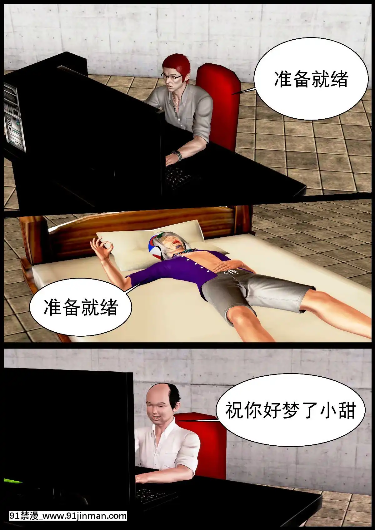 [3D]我在黃油當「爸爸」1+2[14gh-18h]