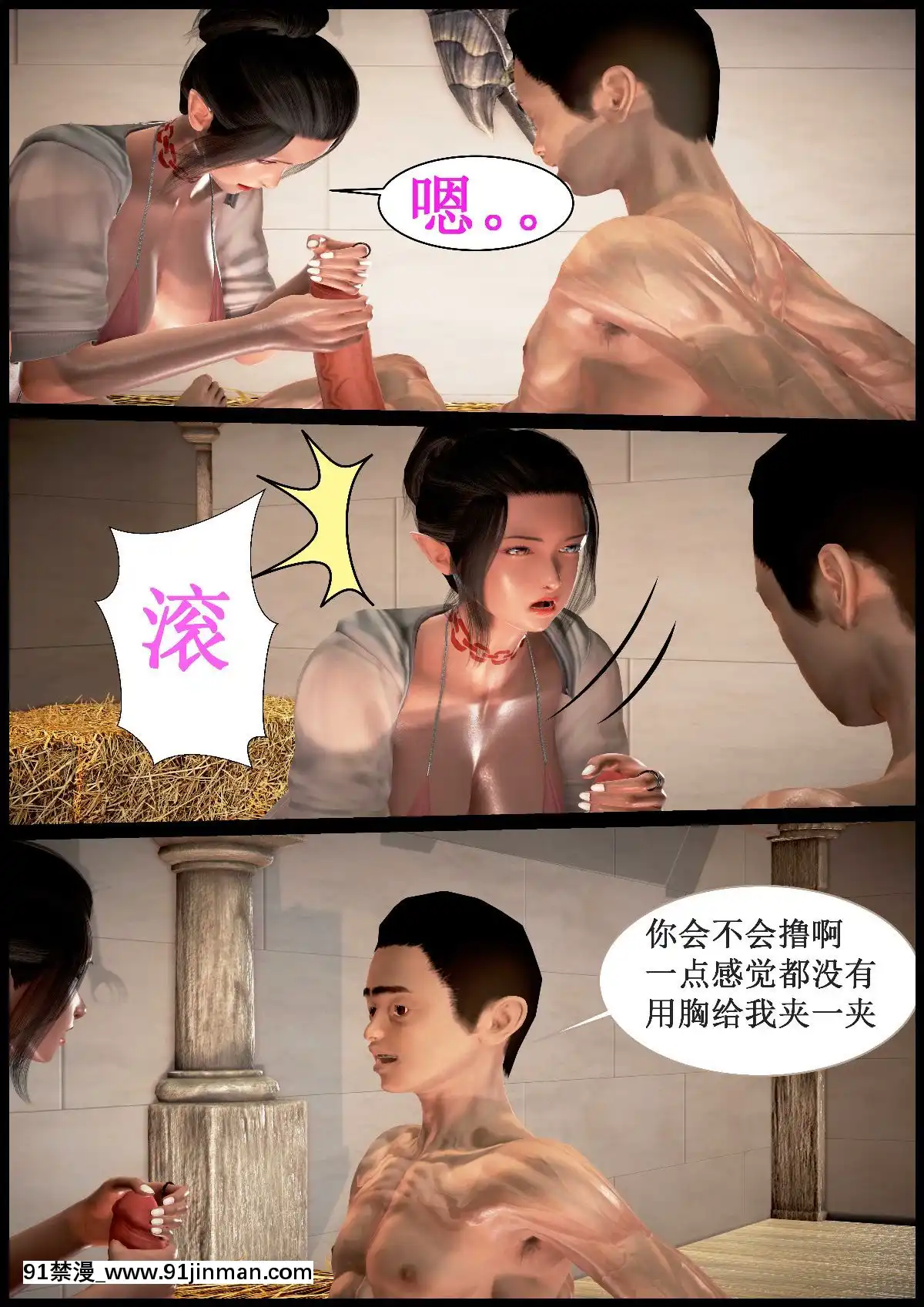 [3D]我在黃油當「爸爸」1+2[14gh-18h]