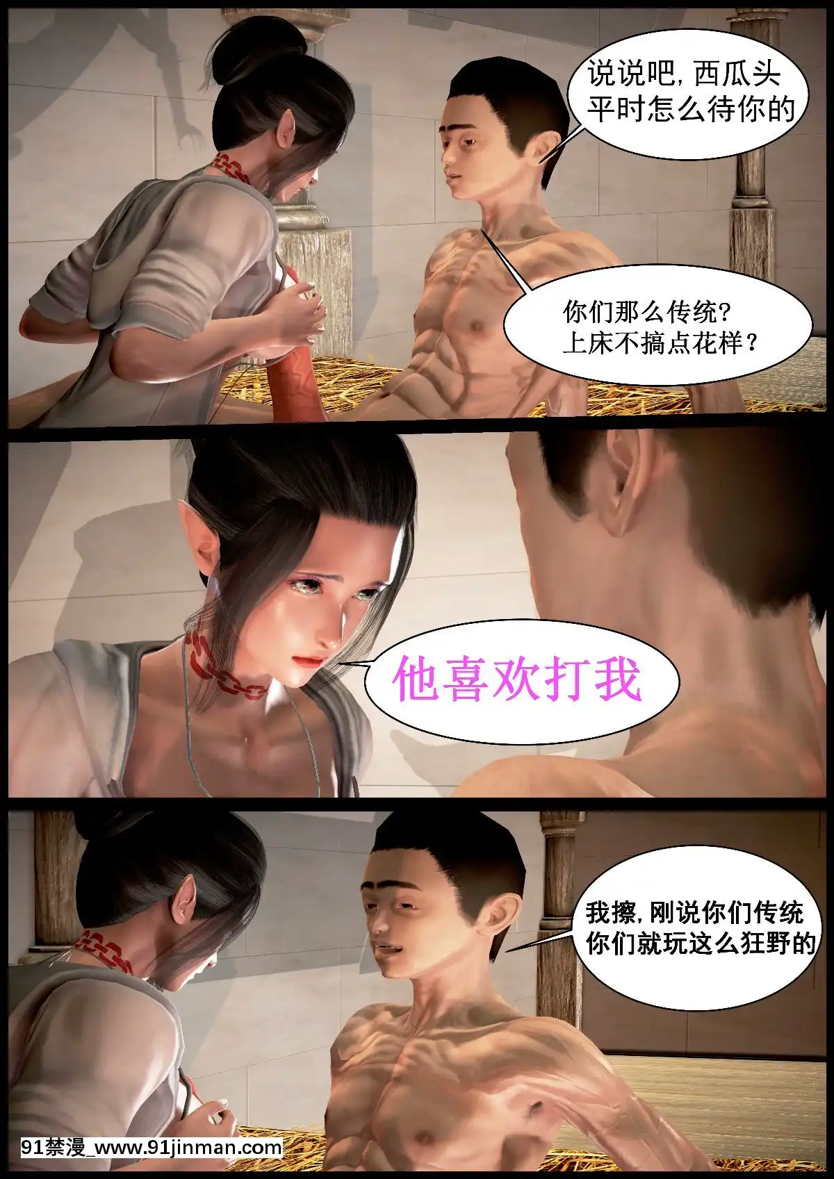 [3D]我在黃油當「爸爸」1+2[14gh-18h]