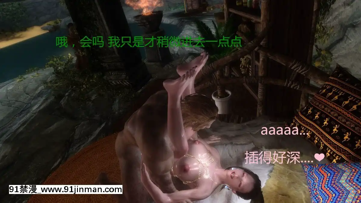[3D]我的妻子是公交車01-03(完)[星月織姬 h漫]