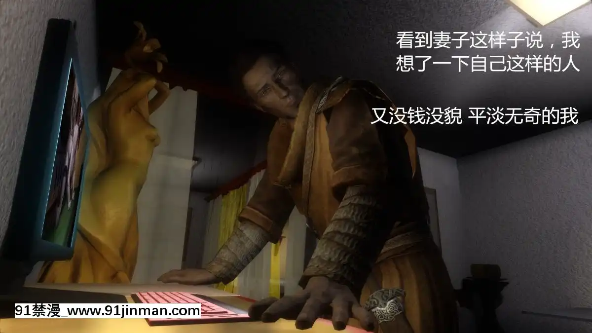 [3D]我的妻子是公交車01-03(完)[星月織姬 h漫]