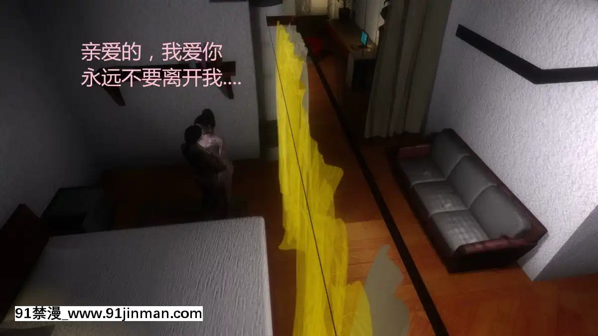 [3D]我的妻子是公交車01-03(完)[星月織姬 h漫]