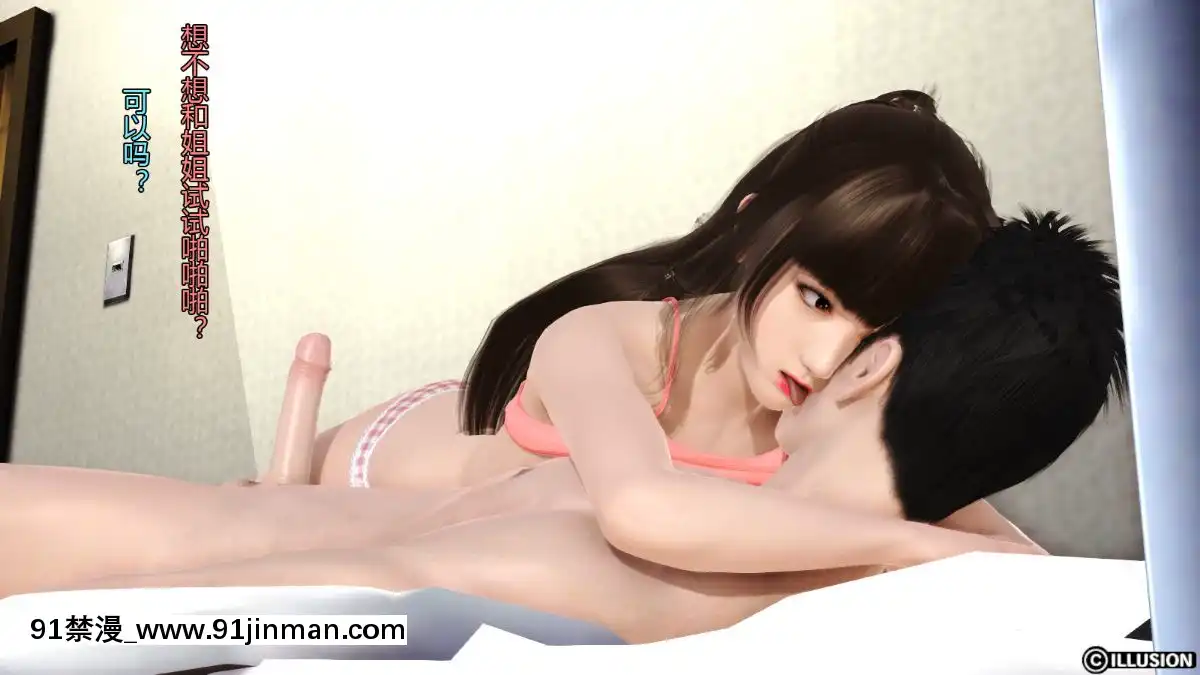 [3D]我的大姐姐們[18h to seconds]