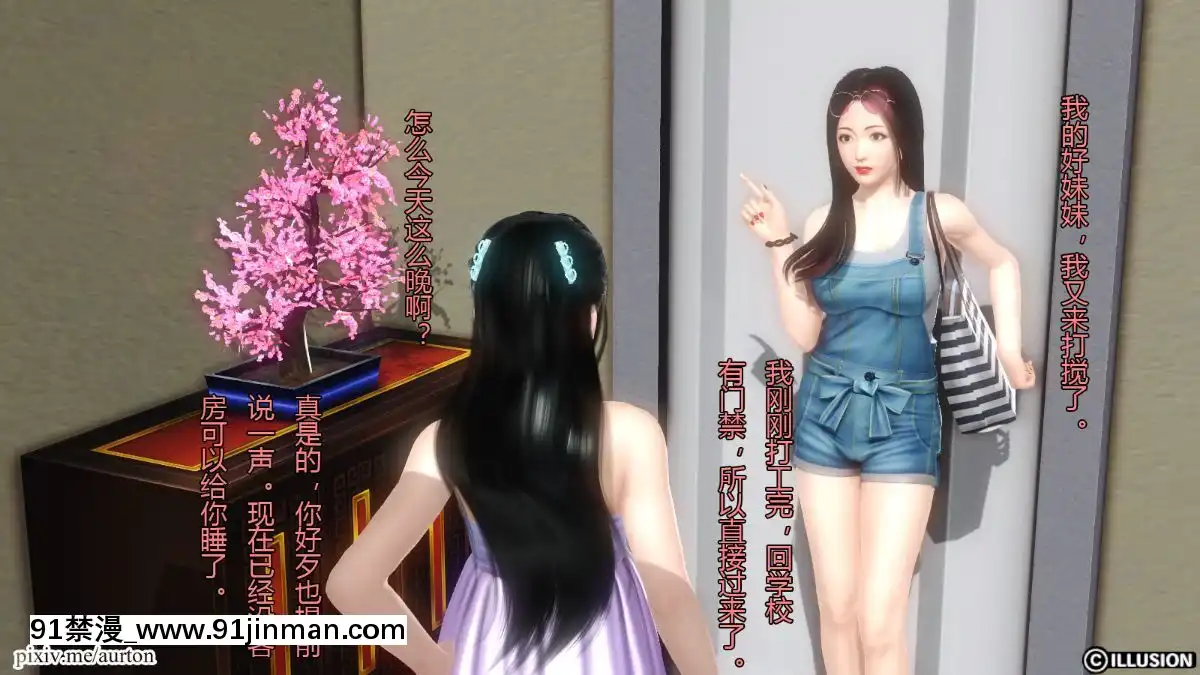 [3D]我的大姐姐們[18h to seconds]