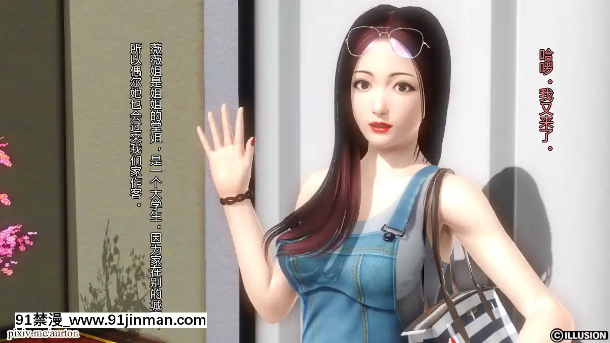[3D]我的大姐姐們[18h to seconds]