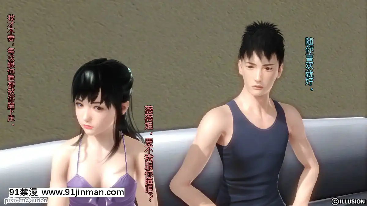 [3D]我的大姐姐們[18h to seconds]
