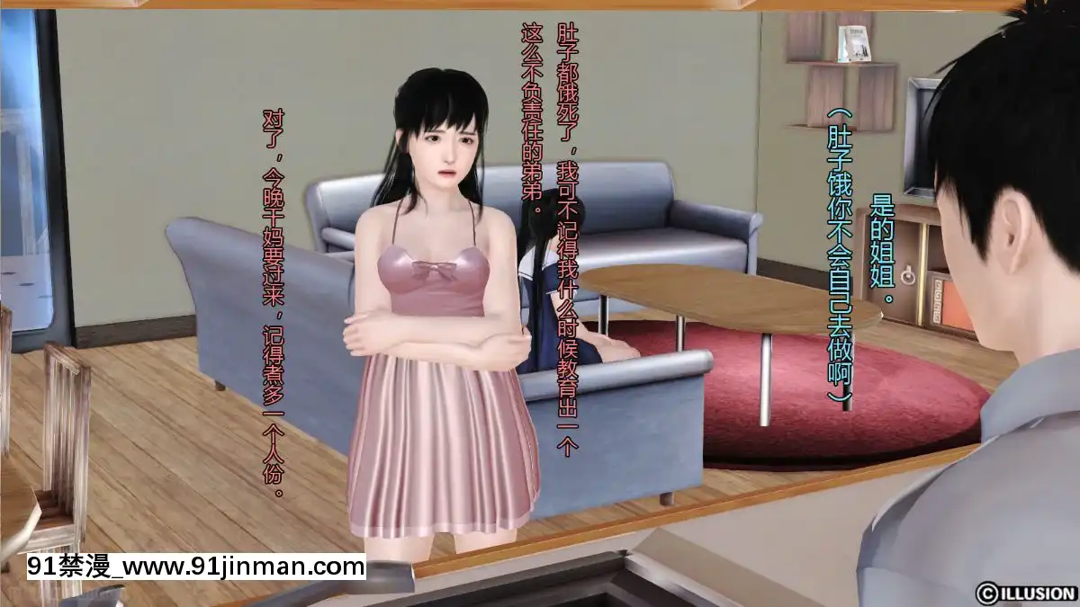 [3D]我的大姐姐們[18h to seconds]