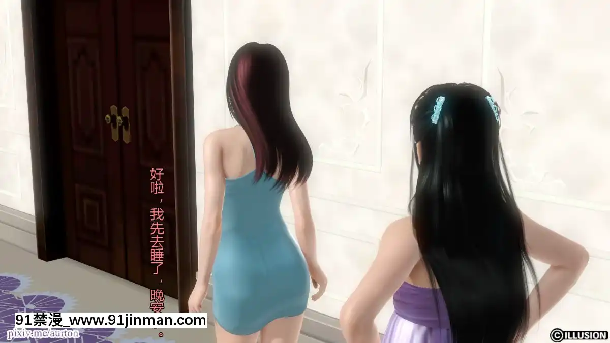 [3D]我的大姐姐們[18h to seconds]