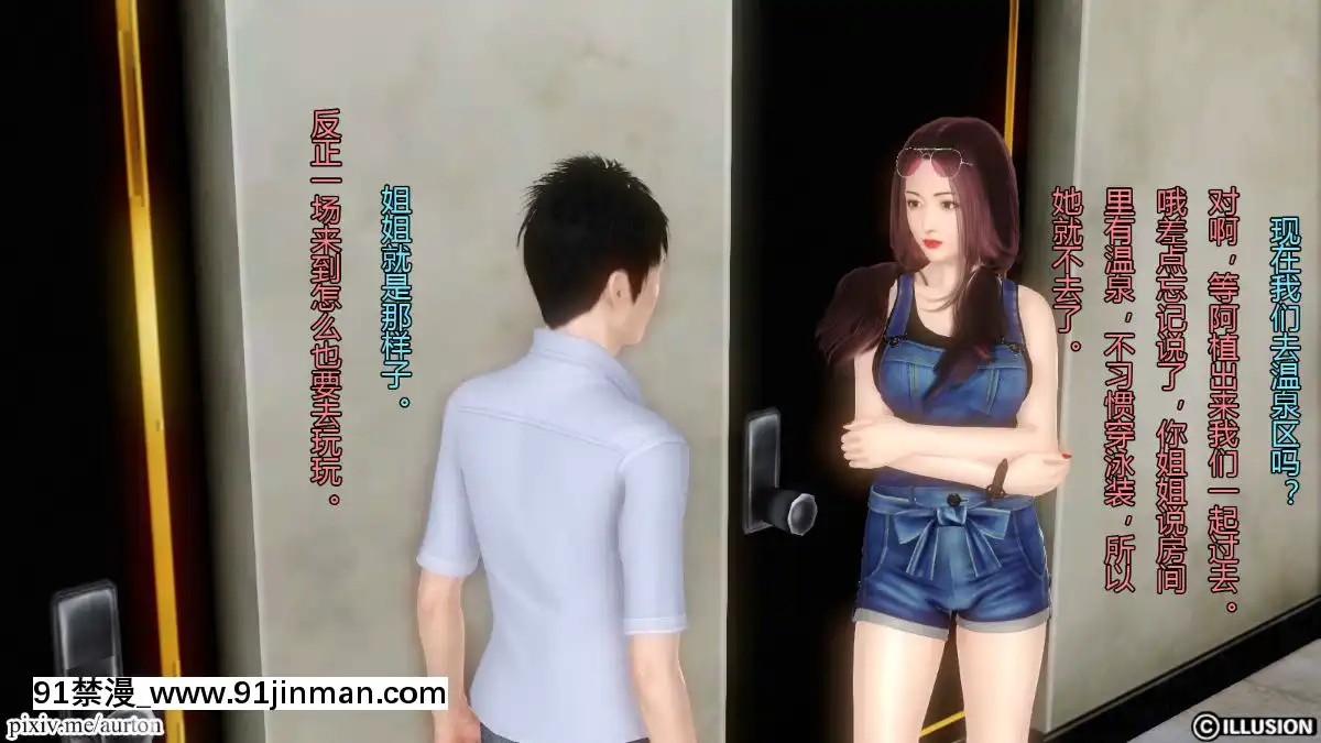 [3D]我的大姐姐們[18h to seconds]