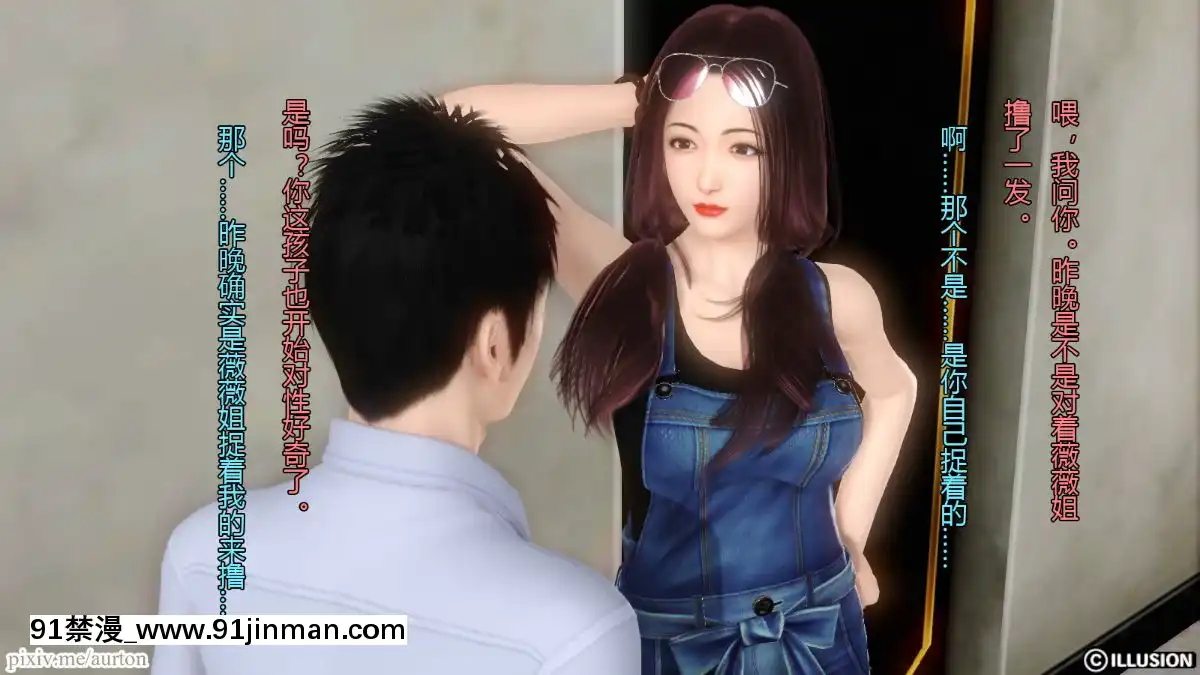 [3D]我的大姐姐們[18h to seconds]