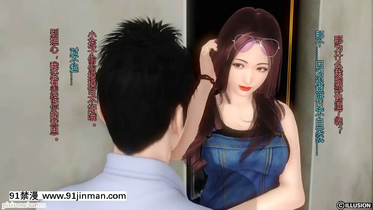 [3D]我的大姐姐們[18h to seconds]