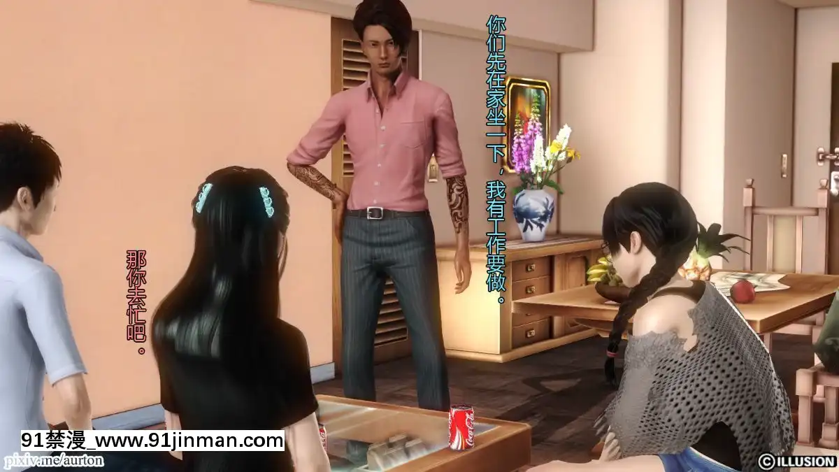 [3D]我的大姐姐們[18h to seconds]