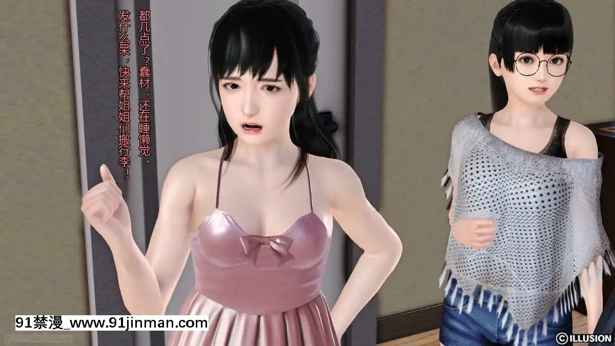 [3D]我的大姐姐們[18h to seconds]