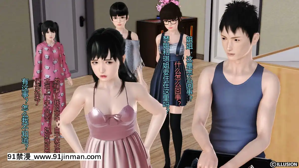 [3D]我的大姐姐們[18h to seconds]