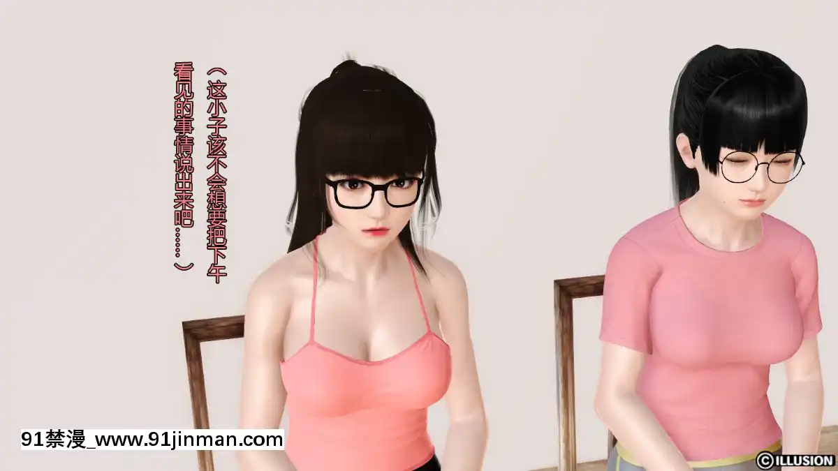 [3D]我的大姐姐們[18h to seconds]