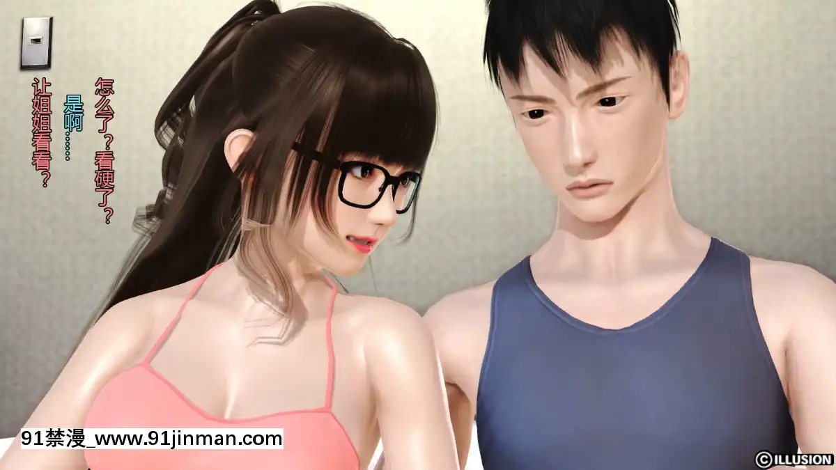 [3D]我的大姐姐們[18h to seconds]