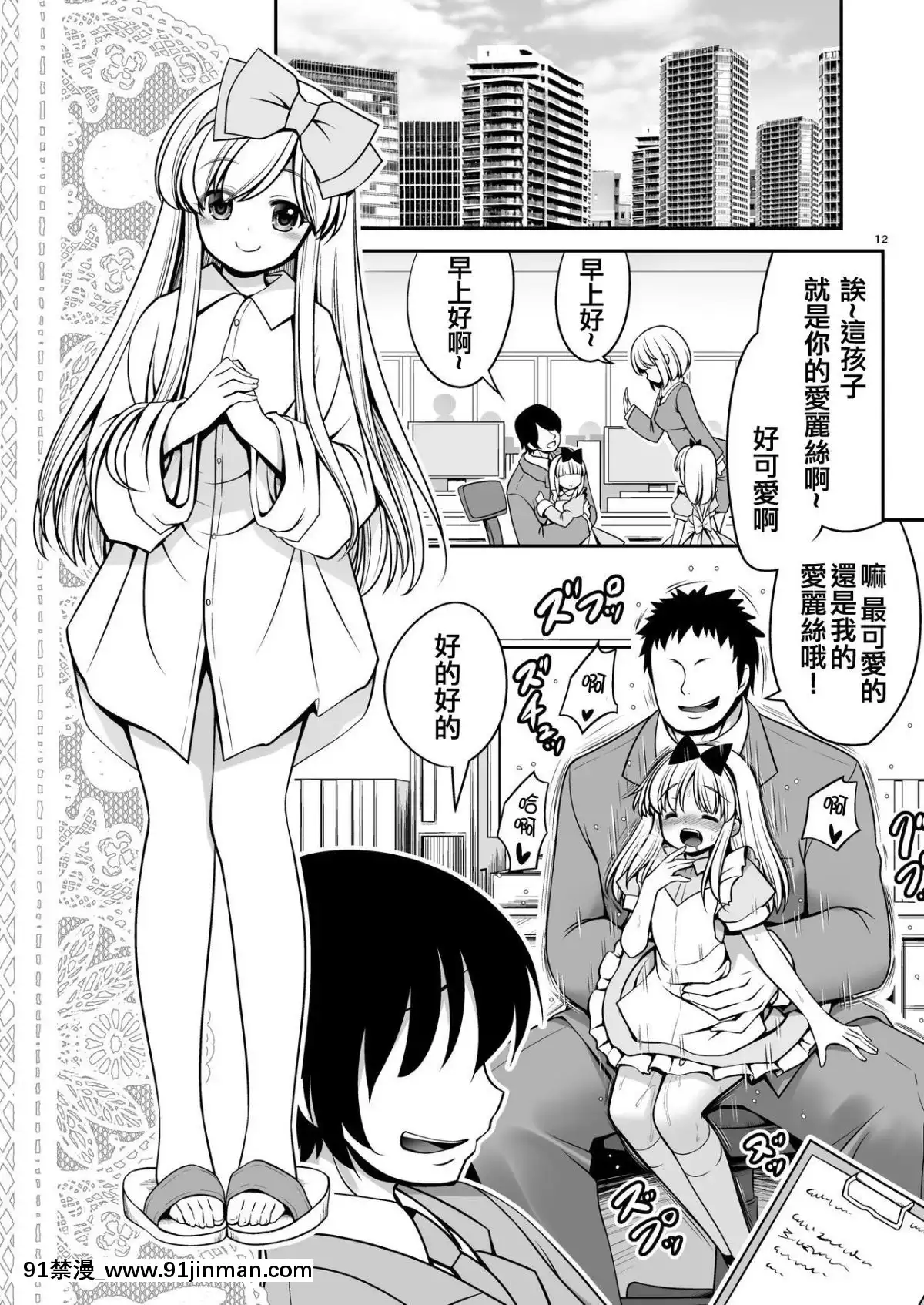 [KUMAZAKI&猫猴汉化][世捨人な漫画描き(ともきとものり)]ふしぎなウイルスでみんなアリスのパパとママ 因为不可思议的病毒大家都是爱丽丝的爸爸妈妈(不思议の国のアリス)[DL版][新妹魔王的契约者 h漫]