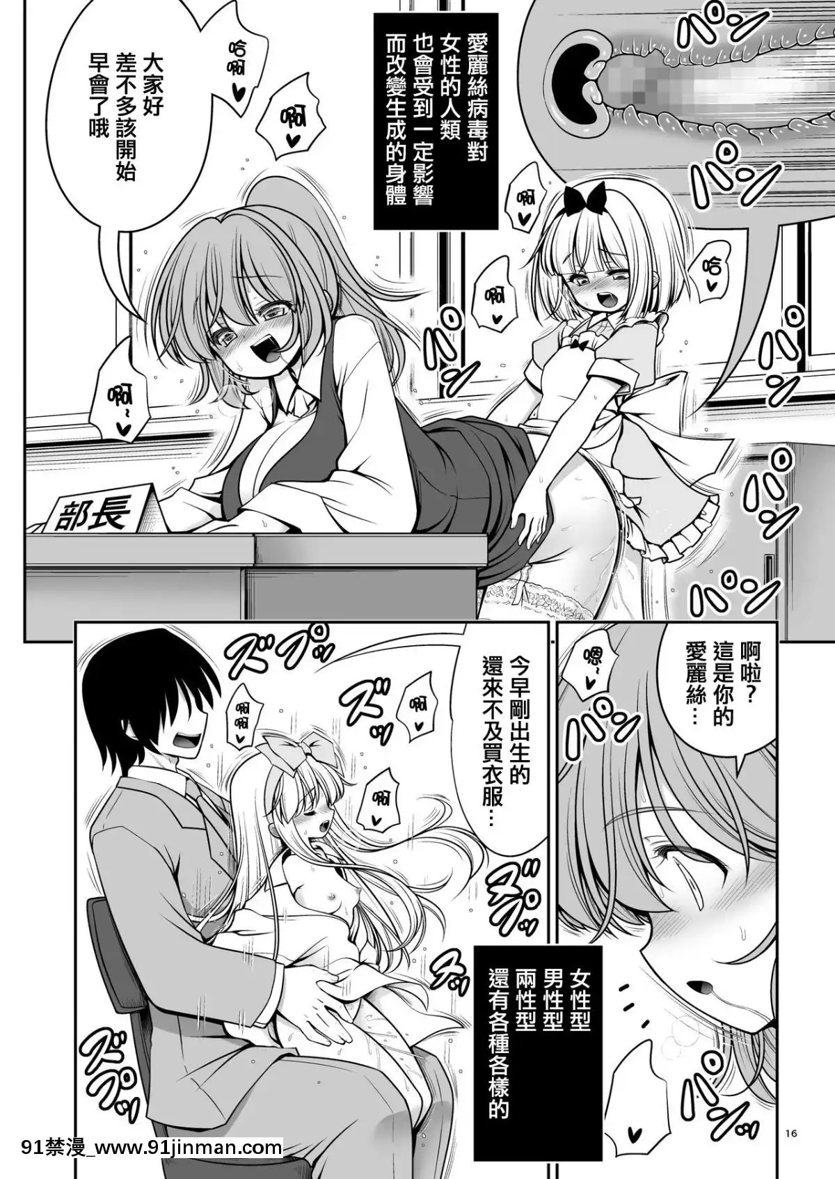 [KUMAZAKI&猫猴汉化][世捨人な漫画描き(ともきとものり)]ふしぎなウイルスでみんなアリスのパパとママ 因为不可思议的病毒大家都是爱丽丝的爸爸妈妈(不思议の国のアリス)[DL版][新妹魔王的契约者 h漫]