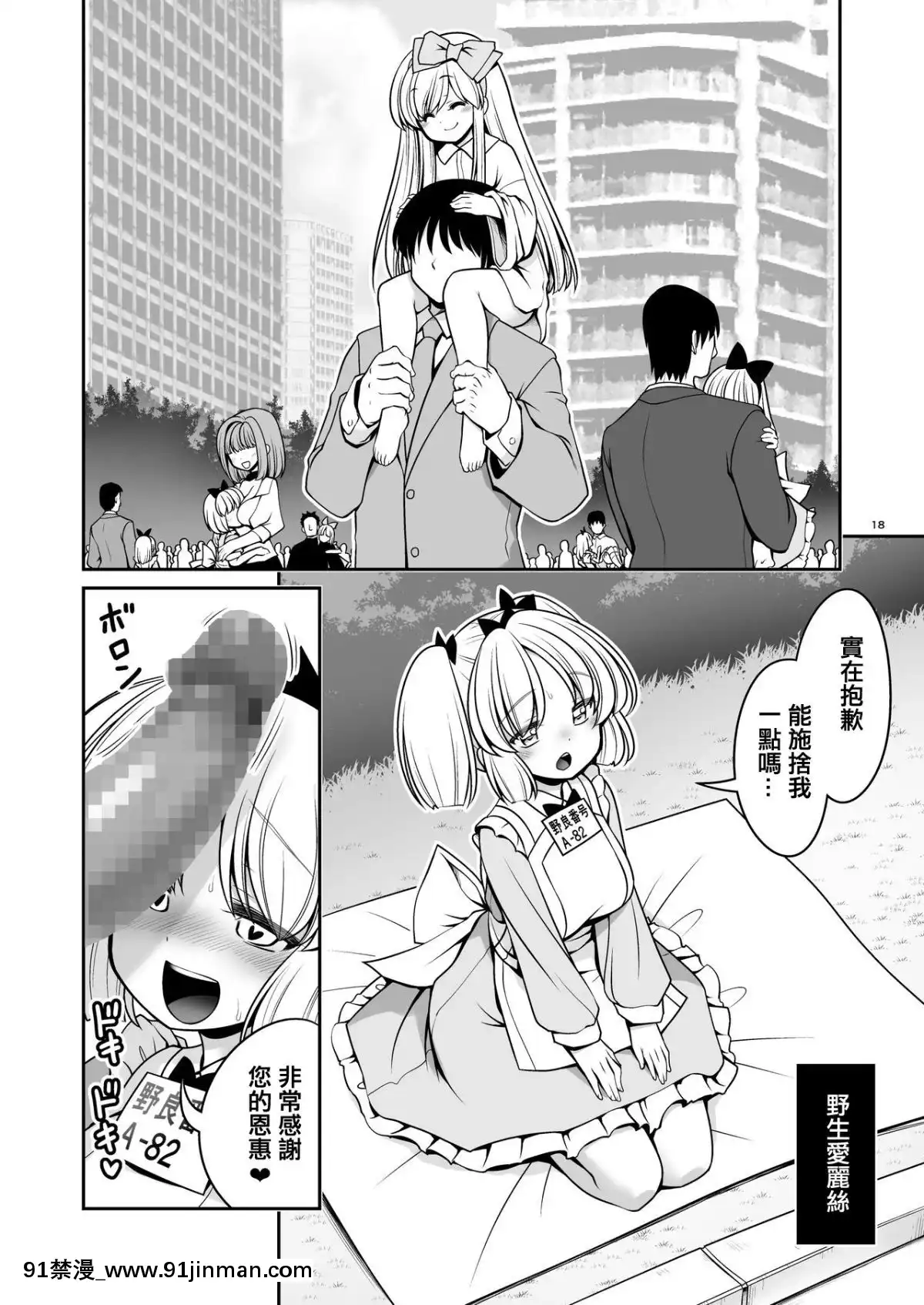 [KUMAZAKI&猫猴汉化][世捨人な漫画描き(ともきとものり)]ふしぎなウイルスでみんなアリスのパパとママ 因为不可思议的病毒大家都是爱丽丝的爸爸妈妈(不思议の国のアリス)[DL版][新妹魔王的契约者 h漫]