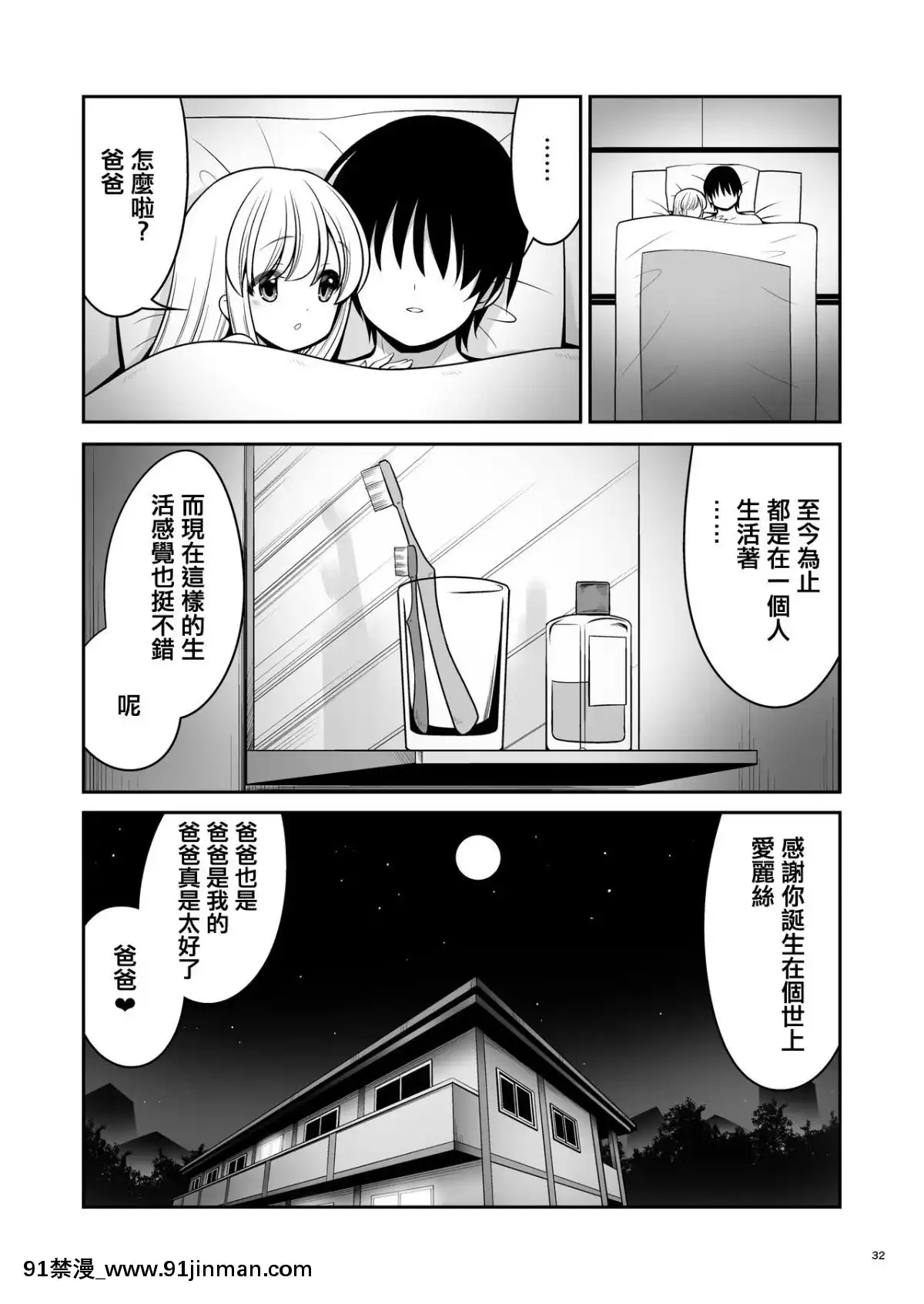 [KUMAZAKI&猫猴汉化][世捨人な漫画描き(ともきとものり)]ふしぎなウイルスでみんなアリスのパパとママ 因为不可思议的病毒大家都是爱丽丝的爸爸妈妈(不思议の国のアリス)[DL版][新妹魔王的契约者 h漫]