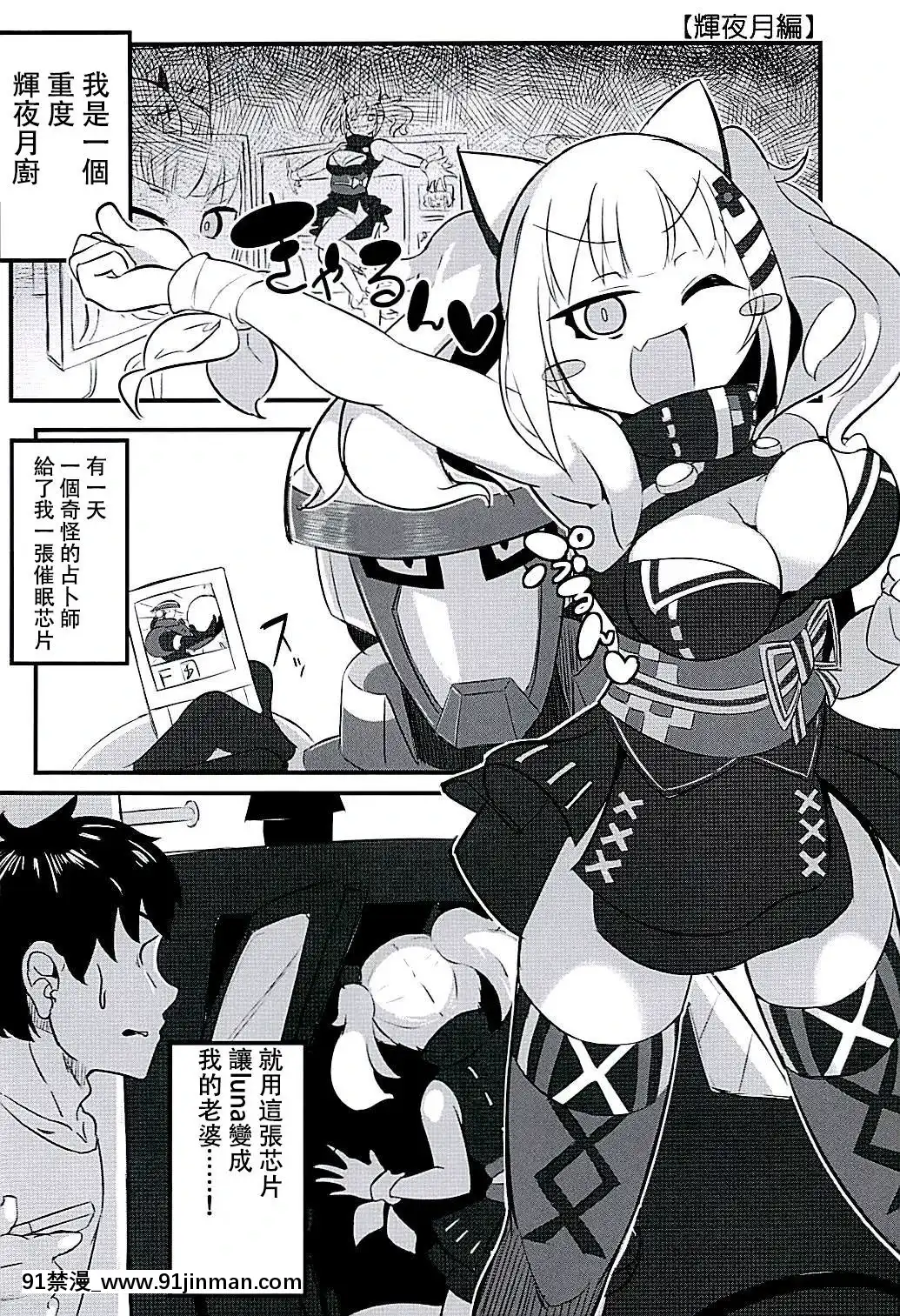 [homolive漢化組](C94)[PRAVO713(原人)]【メス犬アカリ】催眠したったwwww【メンヘラ月ちゃん】(輝夜月、ミライアカリ)[偽娘 h漫]