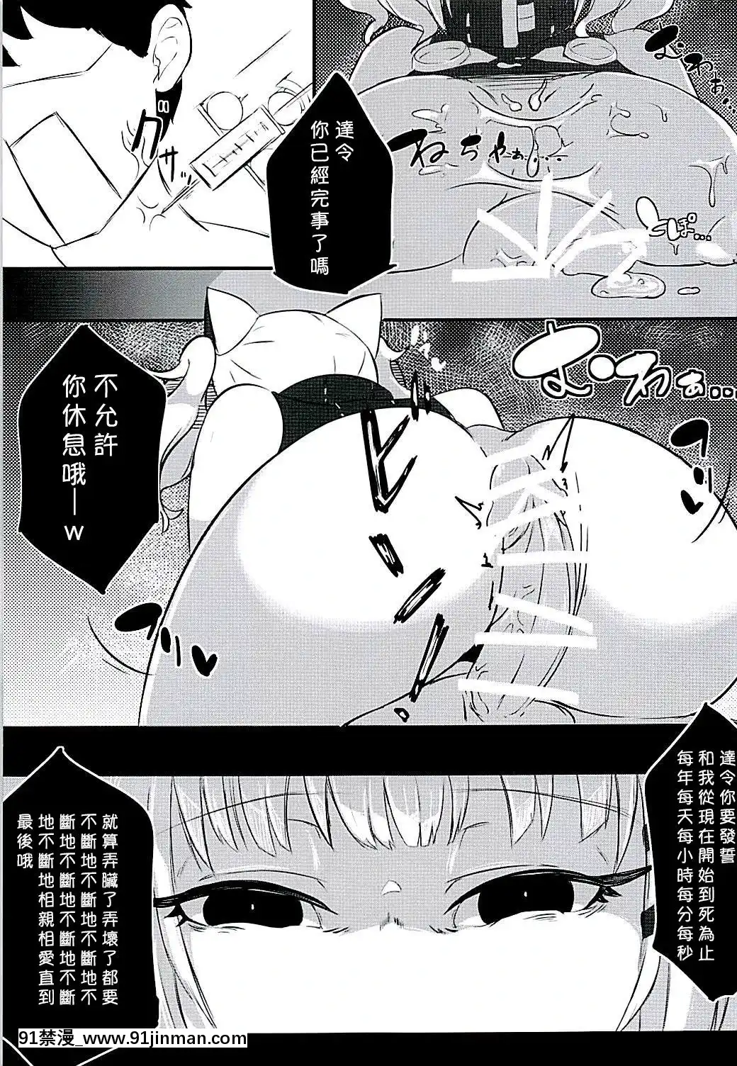 [homolive漢化組](C94)[PRAVO713(原人)]【メス犬アカリ】催眠したったwwww【メンヘラ月ちゃん】(輝夜月、ミライアカリ)[偽娘 h漫]