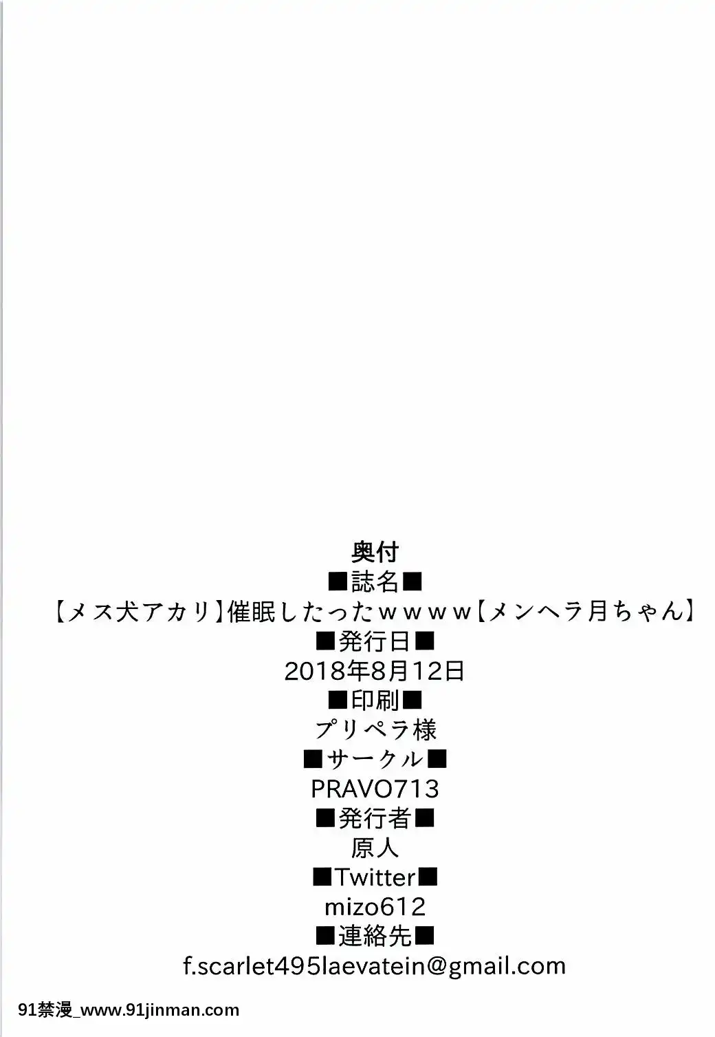 [homolive漢化組](C94)[PRAVO713(原人)]【メス犬アカリ】催眠したったwwww【メンヘラ月ちゃん】(輝夜月、ミライアカリ)[偽娘 h漫]