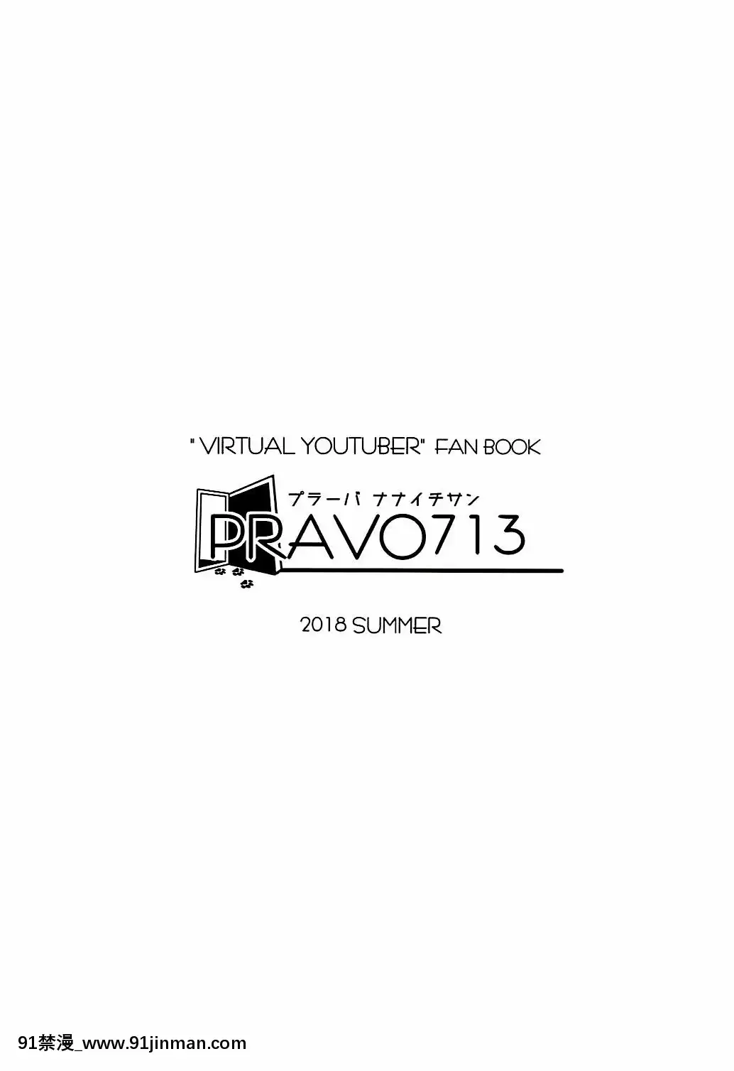 [homolive漢化組](C94)[PRAVO713(原人)]【メス犬アカリ】催眠したったwwww【メンヘラ月ちゃん】(輝夜月、ミライアカリ)[偽娘 h漫]