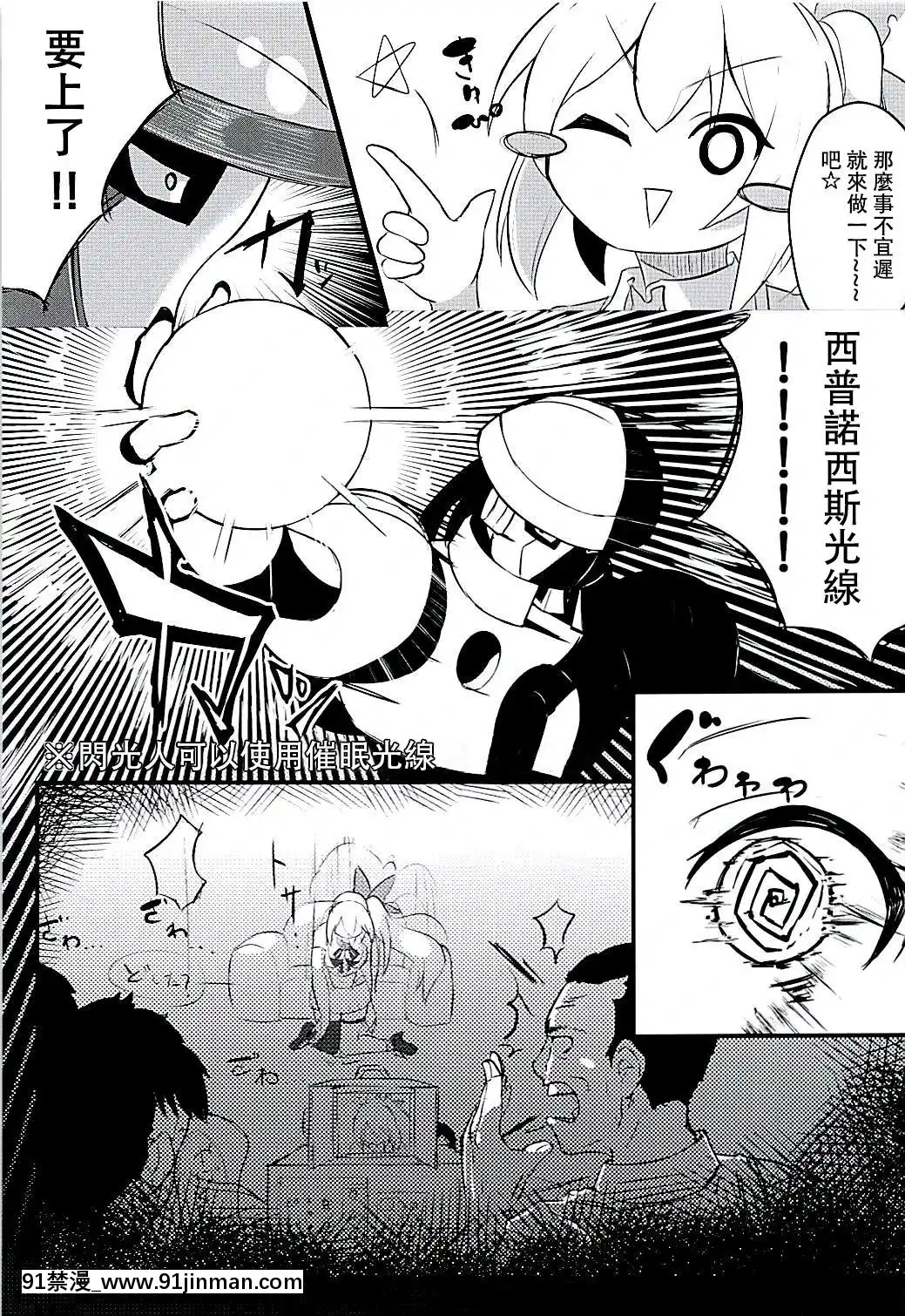 [homolive漢化組](C94)[PRAVO713(原人)]【メス犬アカリ】催眠したったwwww【メンヘラ月ちゃん】(輝夜月、ミライアカリ)[偽娘 h漫]