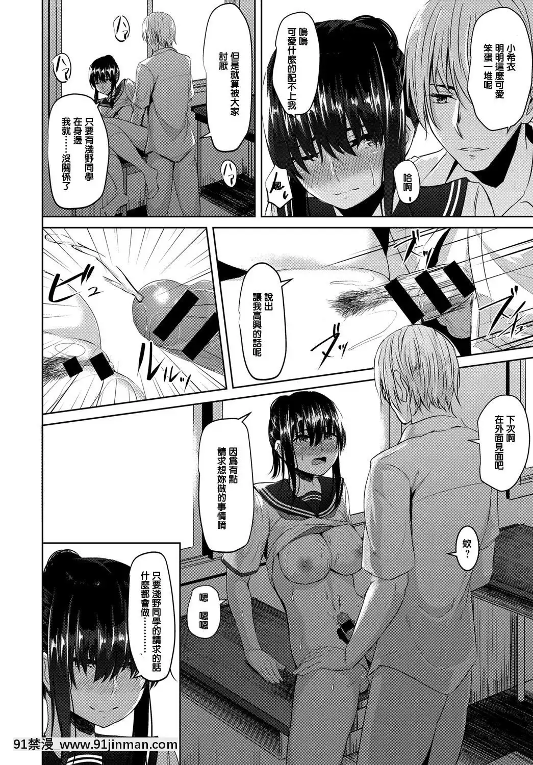 [ネプカ]優しさの裏側(COMICアンスリウム2018年9月號)[18h mmg]