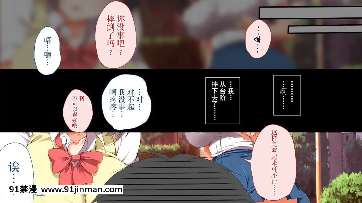 GakiNiModotteYarinaoshi!!![manger à 18h]