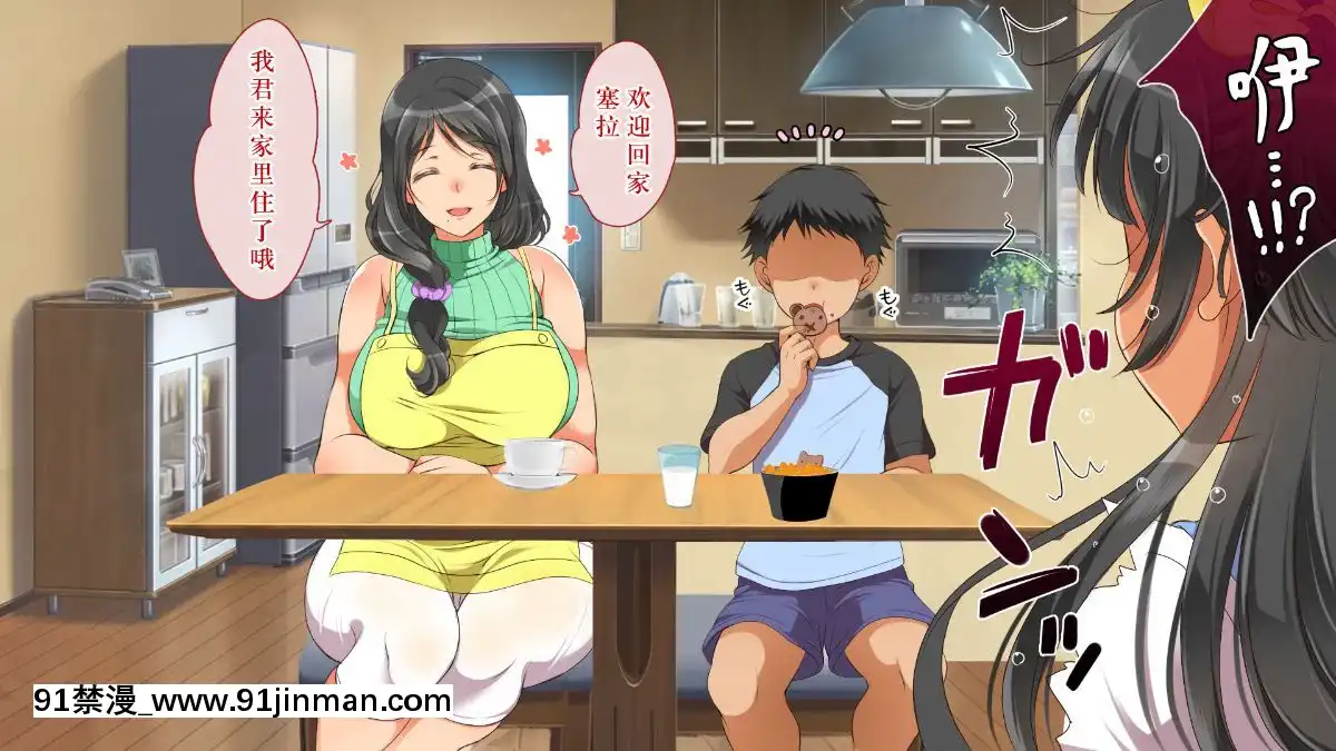 GakiNiModotteYarinaoshi!!![manger à 18h]
