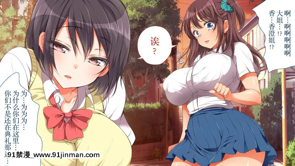 GakiNiModotteYarinaoshi!!![manger à 18h]