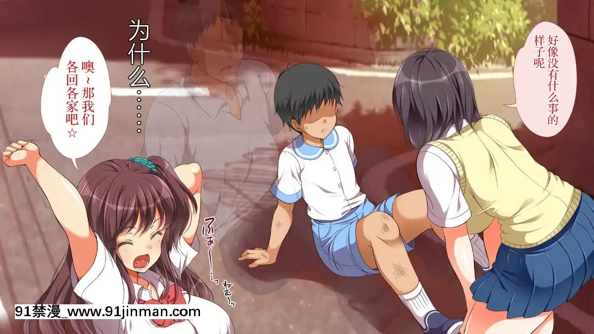 GakiNiModotteYarinaoshi!!![manger à 18h]