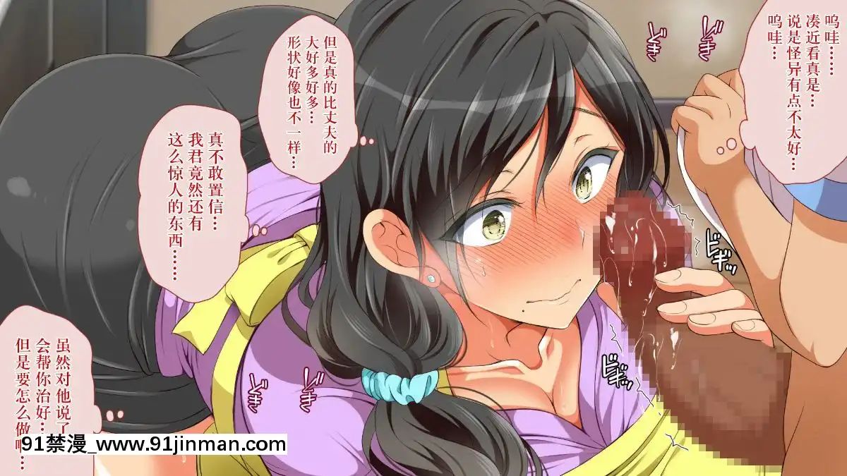 GakiNiModotteYarinaoshi!!![manger à 18h]